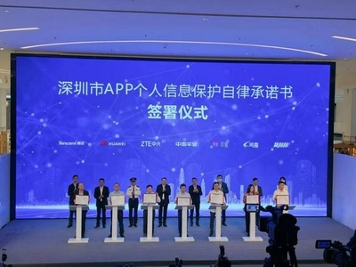 騰訊 深圳互聯網信息服務的領軍者
