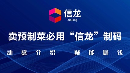信龍碼 以數字技術賦能鄉村振興，為深企提供全方位信息服務